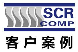 斯可絡(luò)SCR部分案例現(xiàn)場